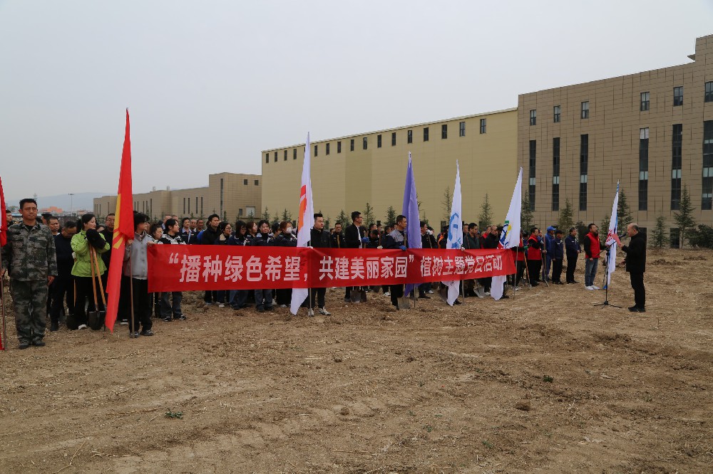 昊峰集團(tuán)組織開(kāi)展以“播種綠色希望，共建美麗家園”植樹(shù)主題黨日活動(dòng)
